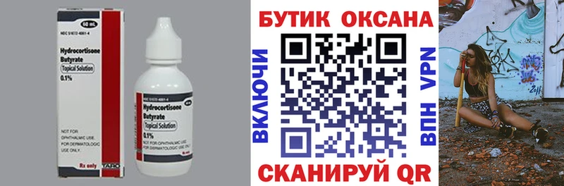 Бутират оксибутират  где можно купить наркотик  Вилюйск 