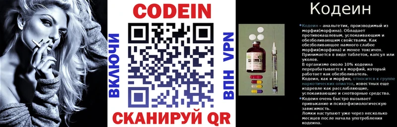 Кодеин напиток Lean (лин)  где продают наркотики  MEGA сайт  Вилюйск 