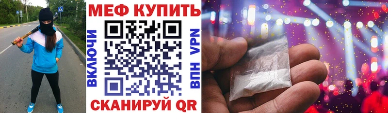 Мефедрон кристаллы купить наркотики цена OMG зеркало Вилюйск