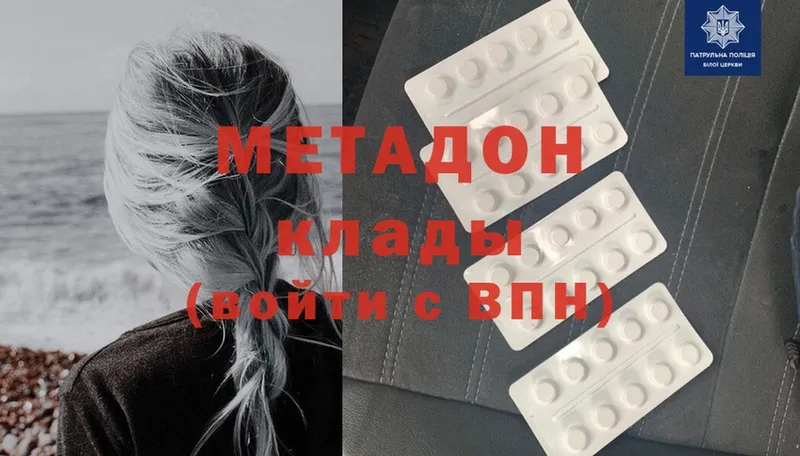 площадка официальный сайт  Вилюйск  МЕТАДОН methadone 