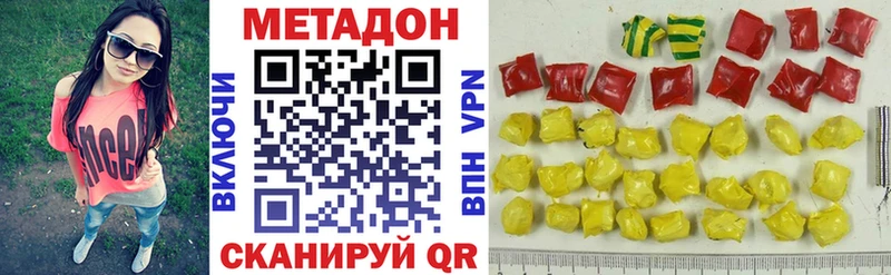 мега ссылка  Вилюйск  МЕТАДОН methadone 
