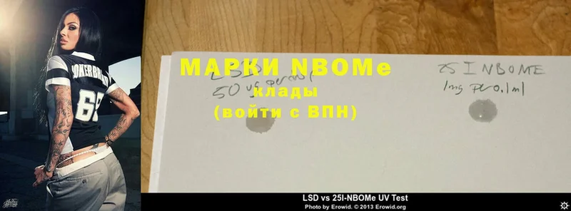 Марки NBOMe 1500мкг  как найти закладки  Вилюйск 