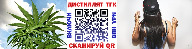 мега   Вилюйск  Дистиллят ТГК вейп  где можно купить  